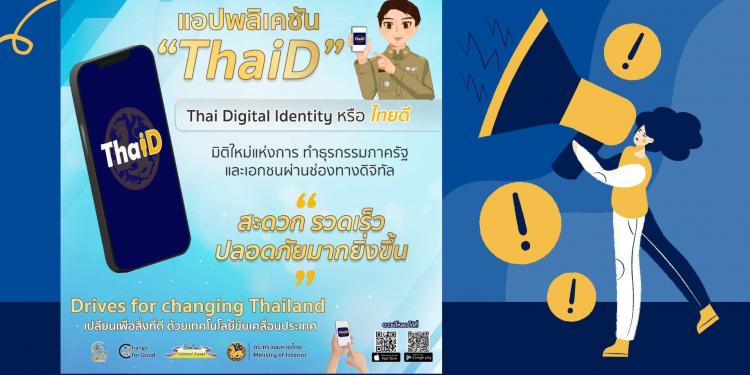 THAI D