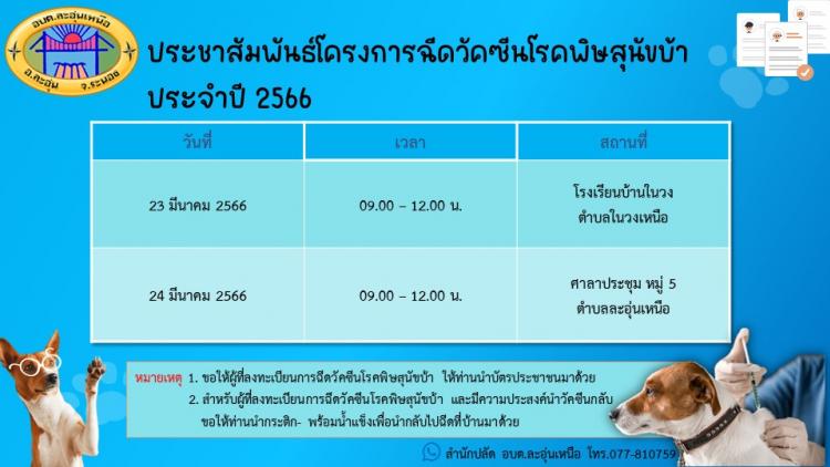 �ç��éմ�Ѥ�չ�ä����عѢ��� ��Шӻ� 2566