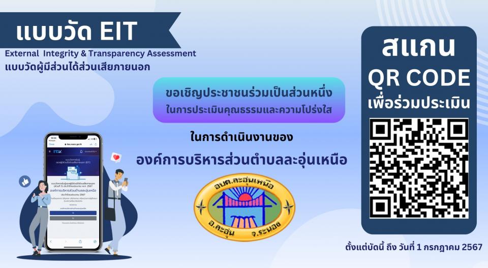 Ẻ�Ѵ EIT 2024 